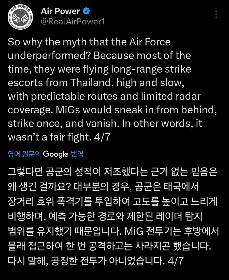 베트남전 공중전에 대한 썰_5.jpg