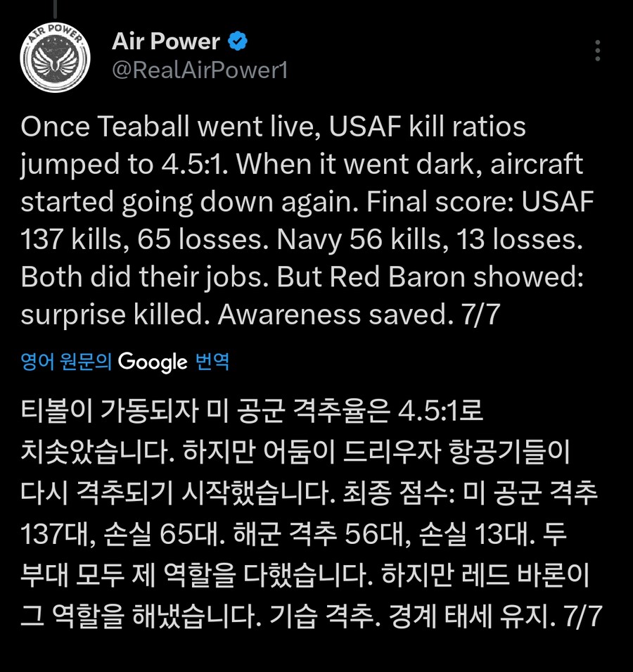 베트남전 공중전에 대한 썰_8.jpg