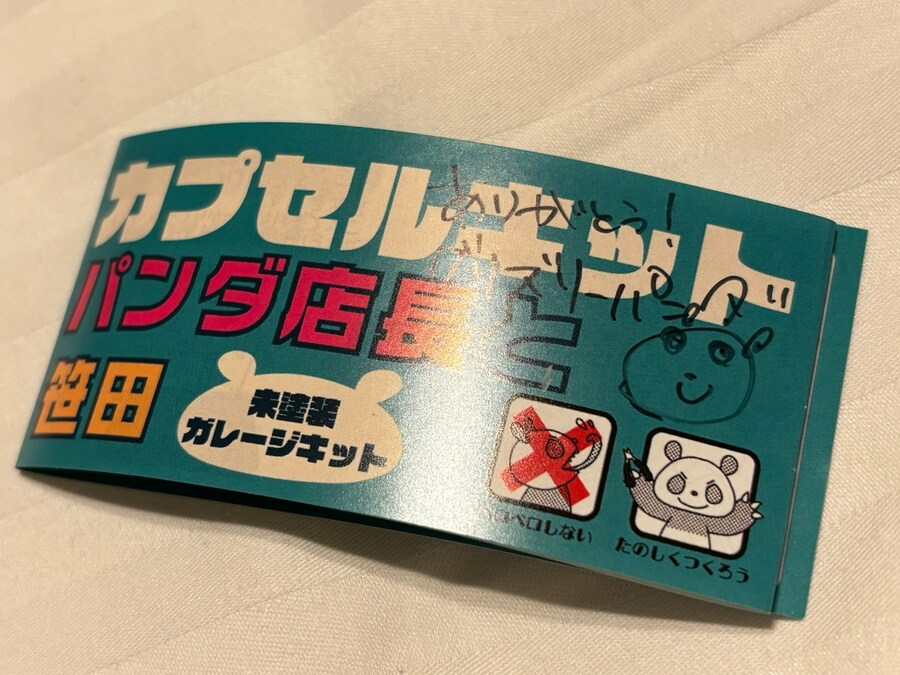 그리즐리판다 점장 칠하기_5.jpg