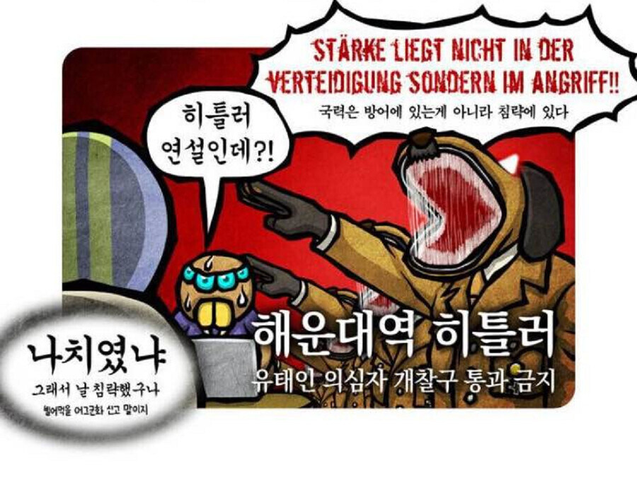 전쟁광 중 굉장히 특이한 케이스...jpg_3.jpg