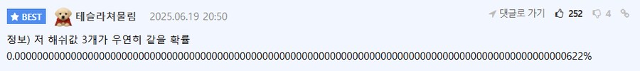 ㅇㅇㄱ) ?? : 아니 해쉬값 같다고 지랄 ㅋㅋ 우연히 같을수도 있지!_2.png