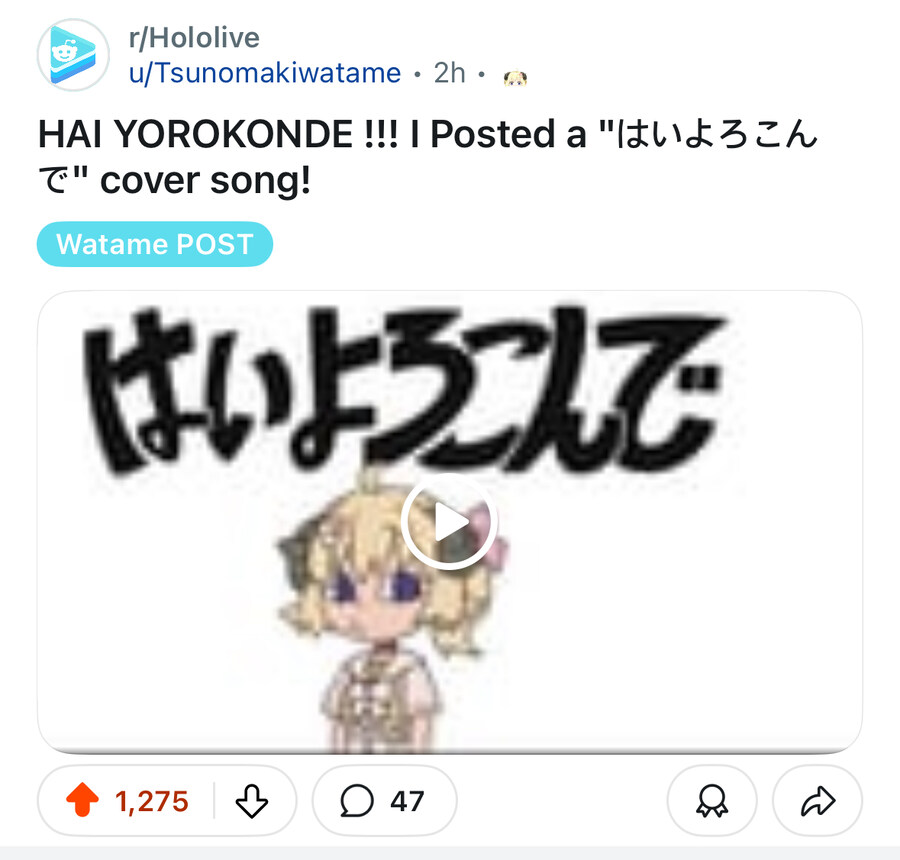 버튜버) 와타메 레딧에서 좋은 반응 얻다_1.jpg