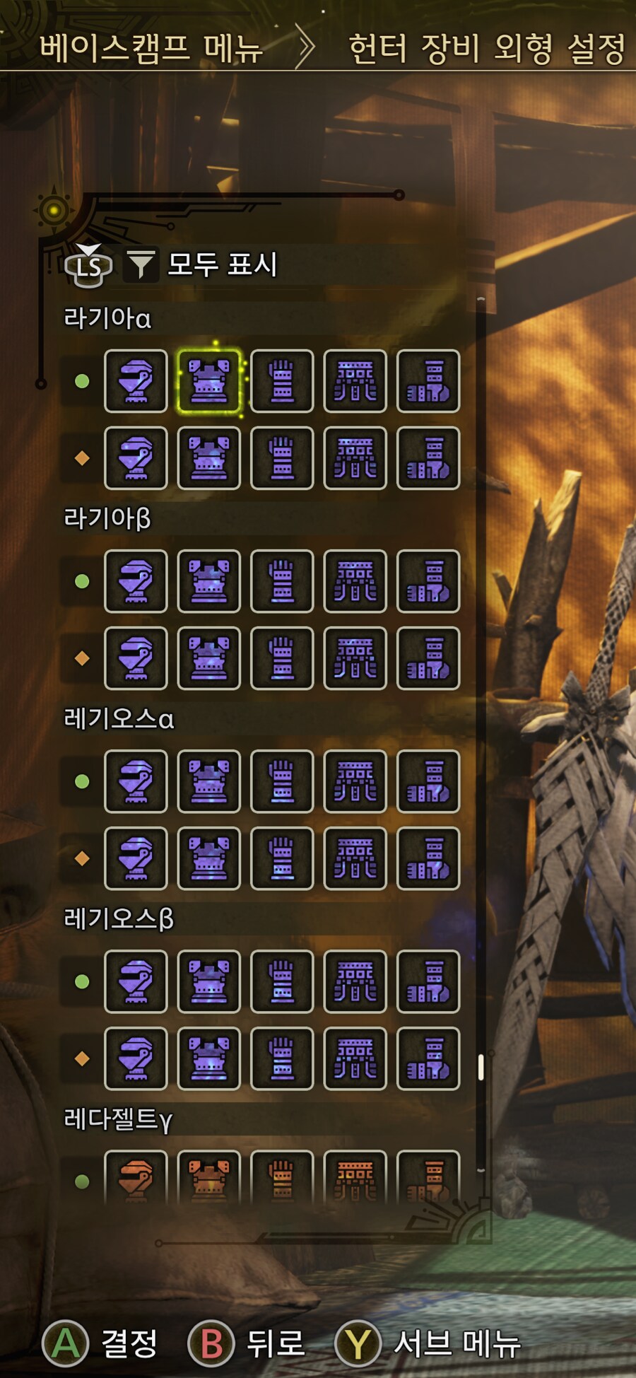 몬헌) 업뎃 참전몹 덧입기 다 모았다_1.png