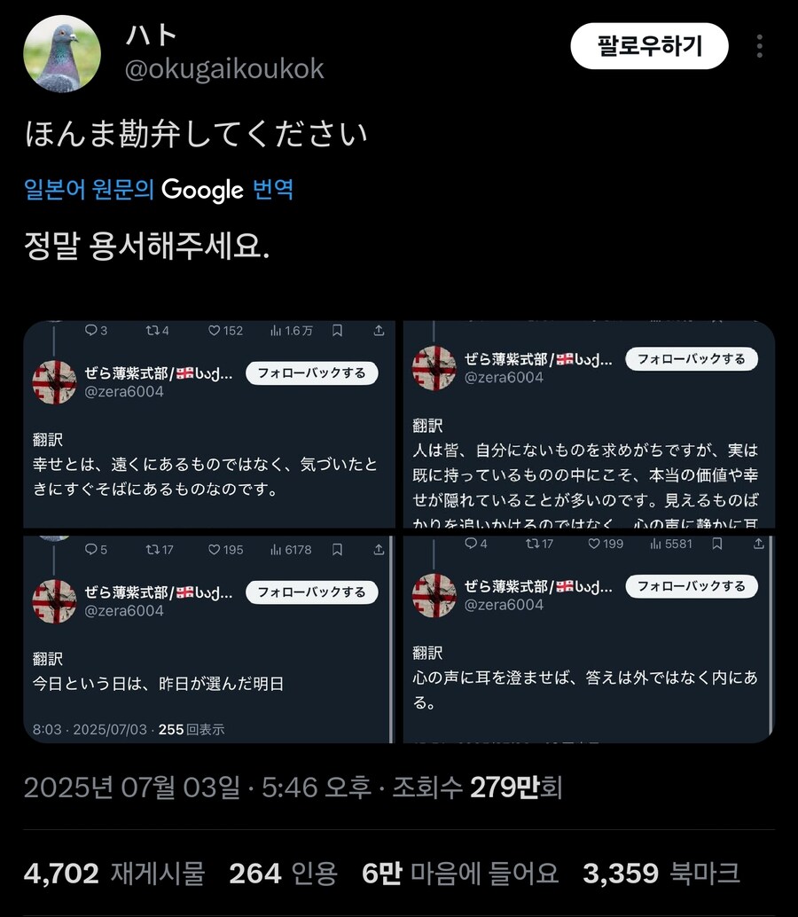 구구거리는 비둘기계정 사람말하게 하는법_5.jpg
