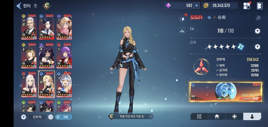 나혼렙)어라이즈 콜라보 뽑기완_1.jpg