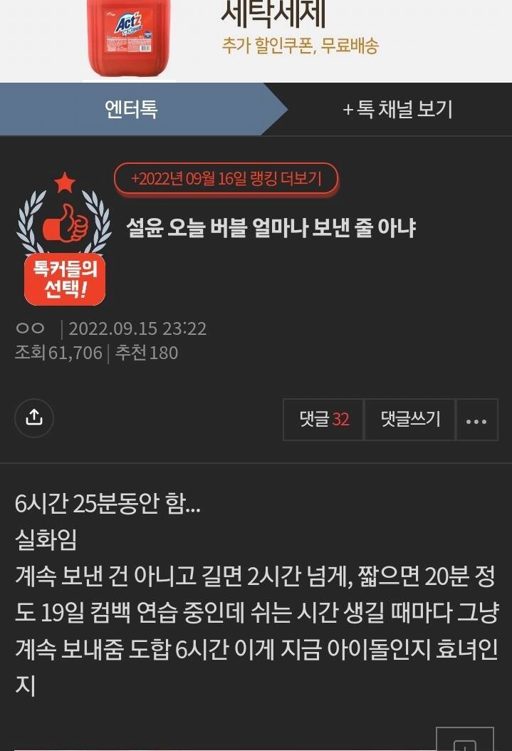 사람이 외로울때 구독하면 좋다는 k팝 아이돌._5.png