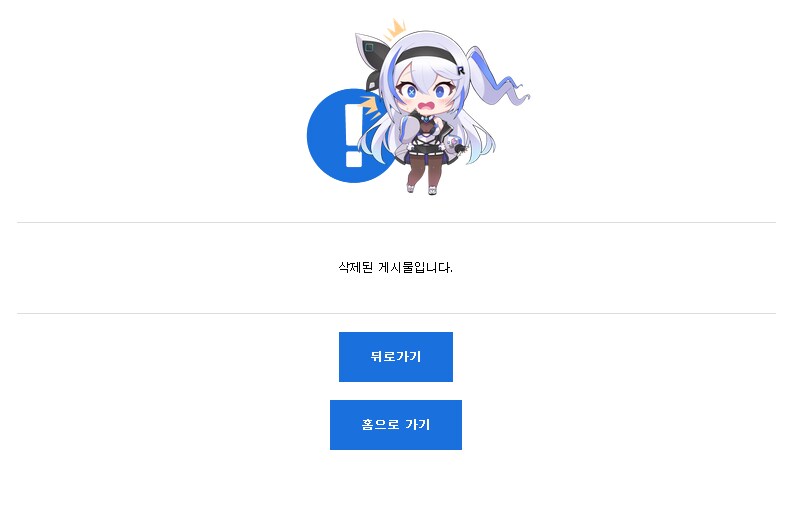 유게이들의 삭제비율이 마를날이 없는 이유_5.png