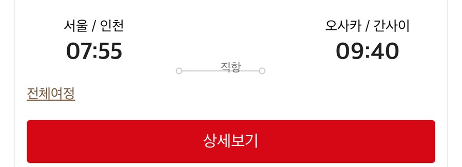 히메지보다 고베먼저 가는게나을까_1.png