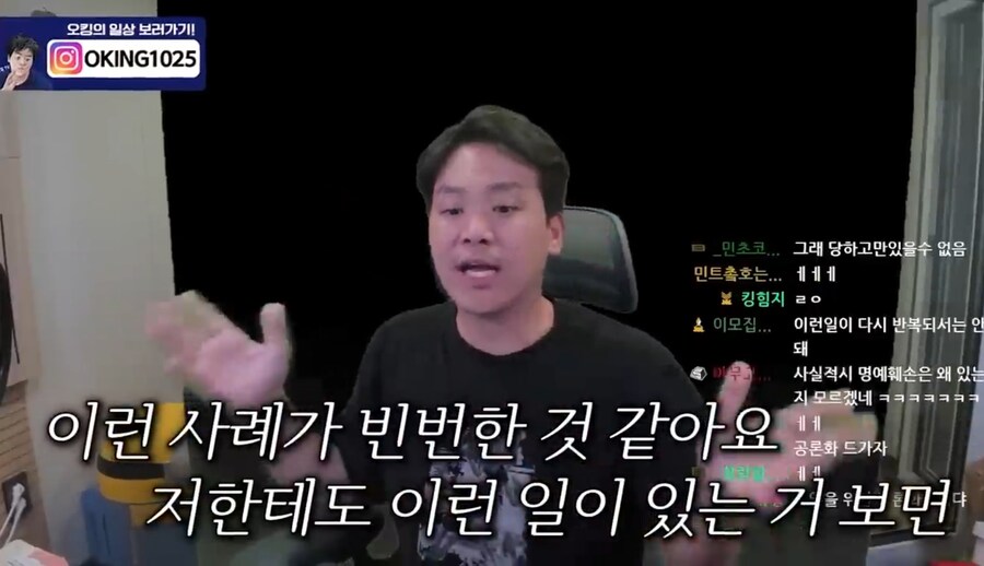 ㅇㅇㄱ)2만원 임금체불 사태에 빡쳐서 일침하는 스트리머_6.jpg