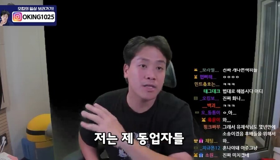 ㅇㅇㄱ)2만원 임금체불 사태에 빡쳐서 일침하는 스트리머_8.jpg