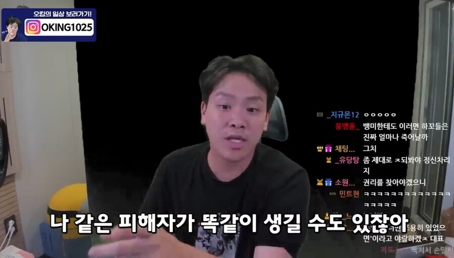 ㅇㅇㄱ)2만원 임금체불 사태에 빡쳐서 일침하는 스트리머_11.jpg
