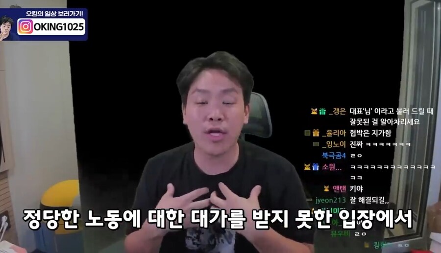 ㅇㅇㄱ)2만원 임금체불 사태에 빡쳐서 일침하는 스트리머_13.jpg