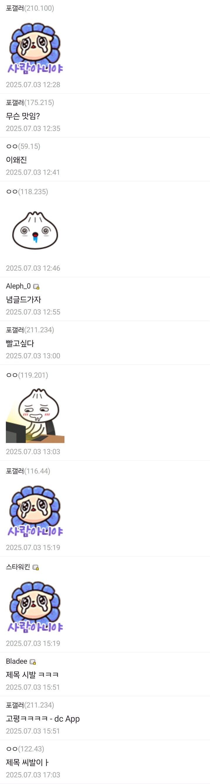 수상한 일본의 신상 포켓몬 아이스크림_2.jpg