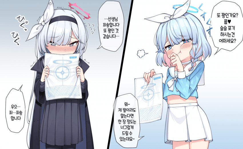 블루아카] 가챠하는 센세_1.png