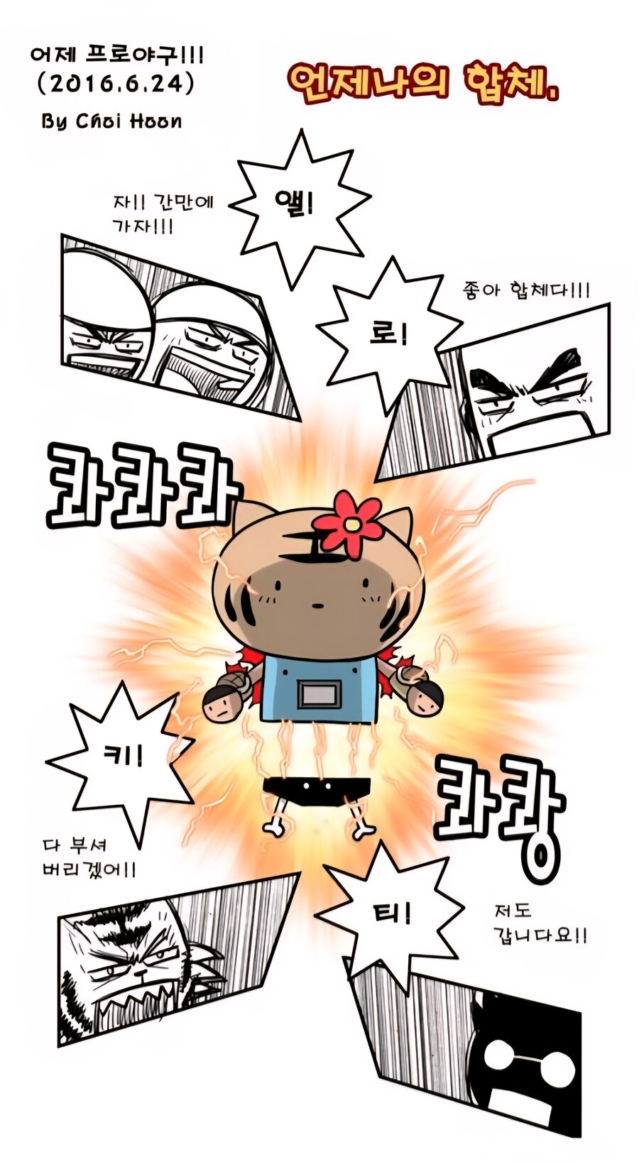 크보) 세계선이 뒤틀리는 중_2.jpg