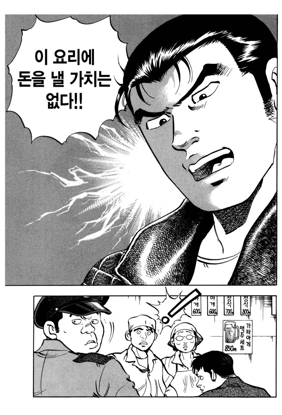 프로라면 돈을 받아라._5.png