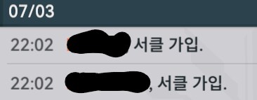 소전2) 저녁에 서클 홍보글을 좀 올렸더니...?_1.png