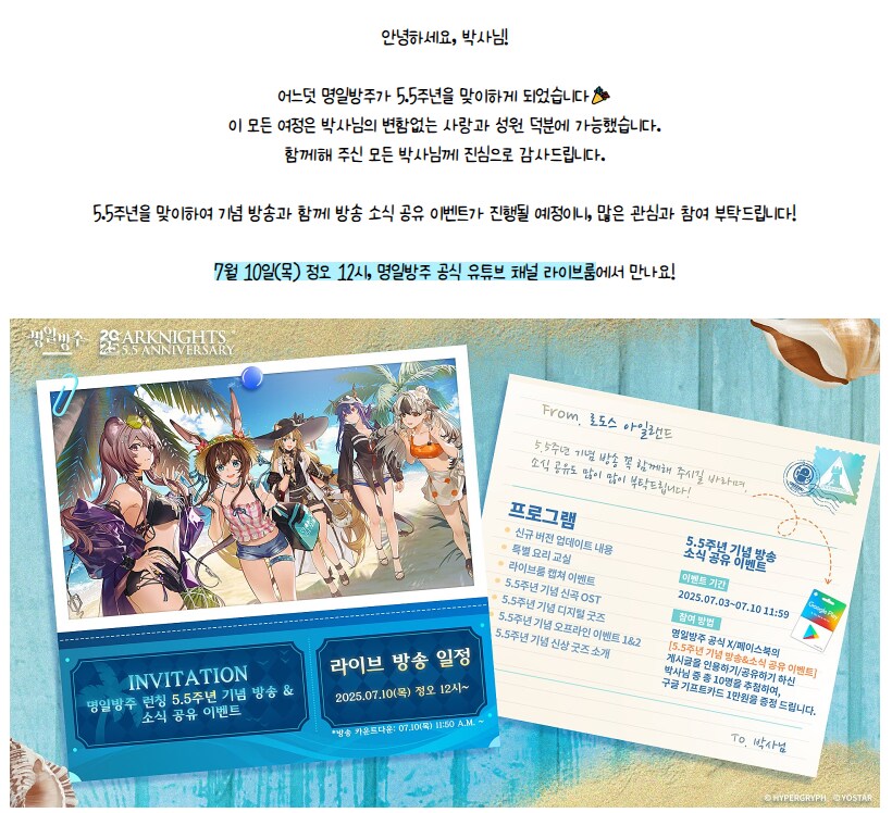 명일방주) 이번 공방 시간 좀 그래 해묘형_1.png