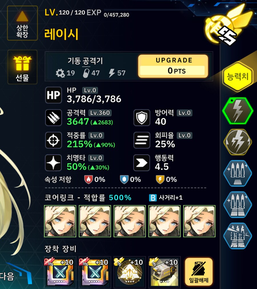 프로젝트 오르카 전 스테이지 4별작 + 1-1ex 스테이지 30초_6.png