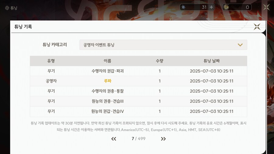 [명조] 별거 아닌데_1.png