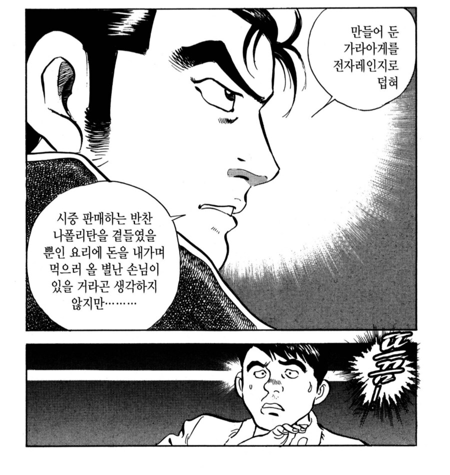 그치만 그건 진짜 개먹이였다고_2.png