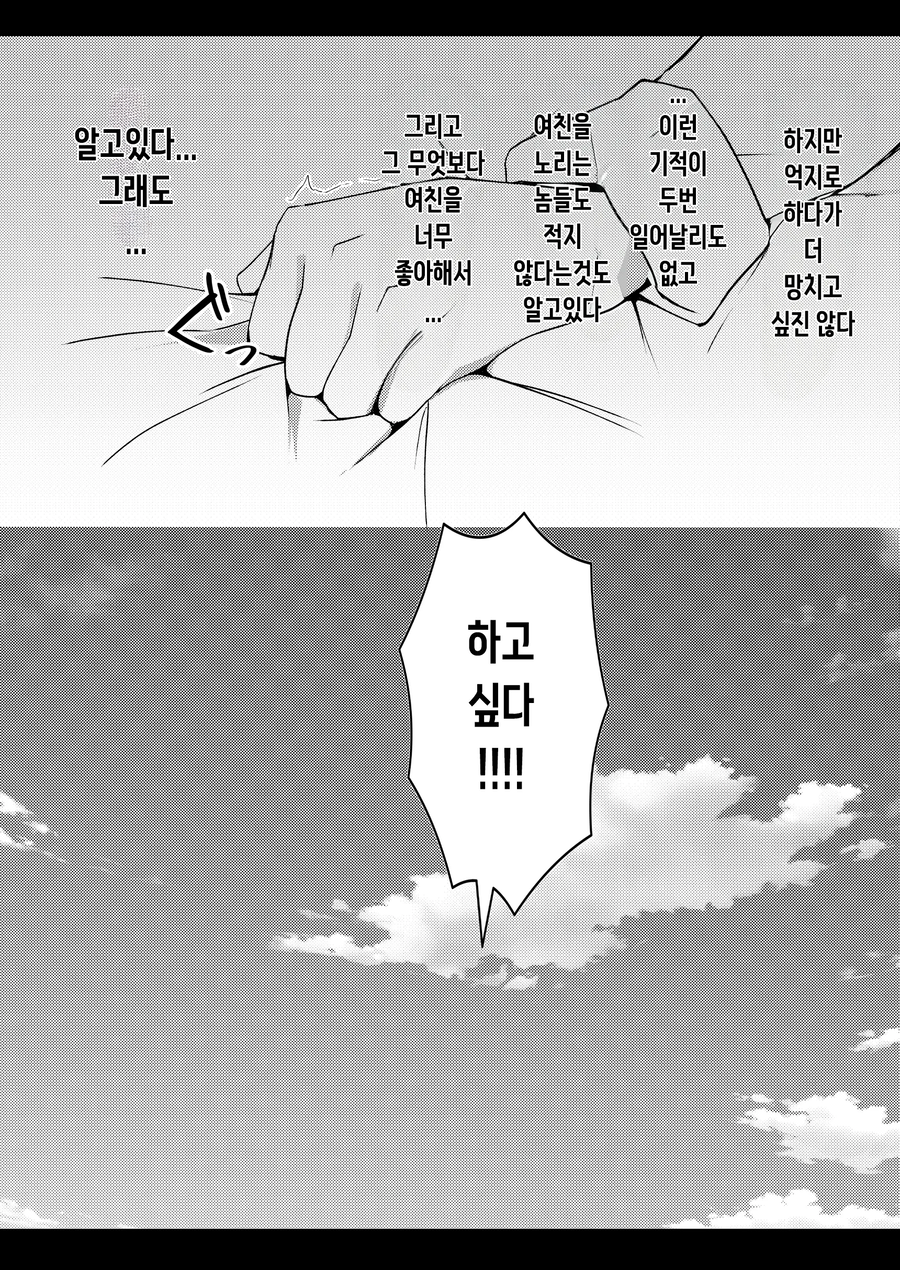 여친 집에 초대 받은 Manhwa_4.webp