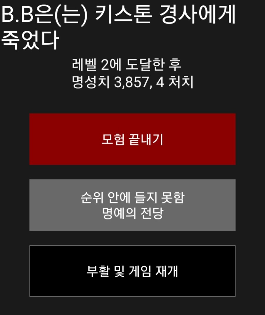 로그라이크 라이트 공통된거_5.jpg