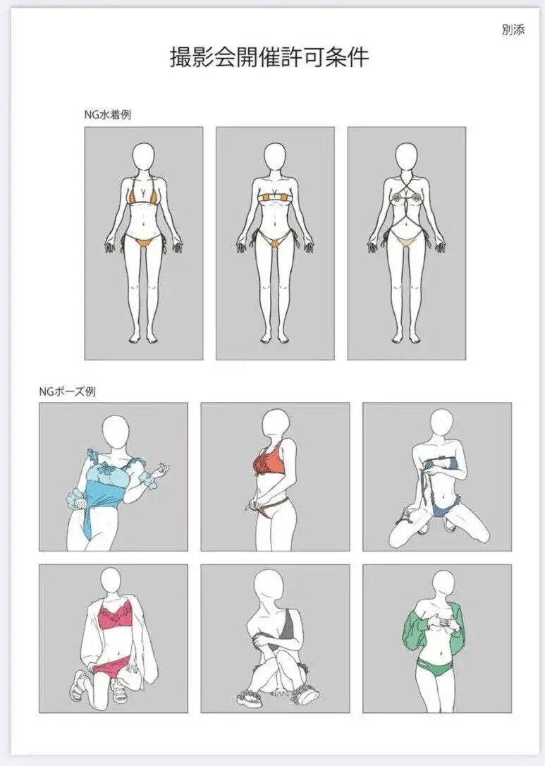 어떤 일본의 수영장에서 금지된 수영복과 포즈_1.png