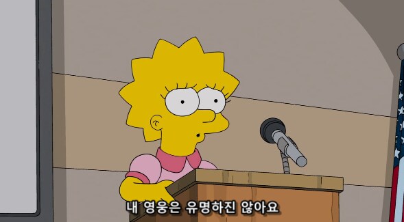 호머 심슨이 리사의 영웅이 된 이유_1.png
