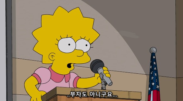 호머 심슨이 리사의 영웅이 된 이유_3.png