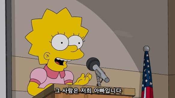 호머 심슨이 리사의 영웅이 된 이유_7.png