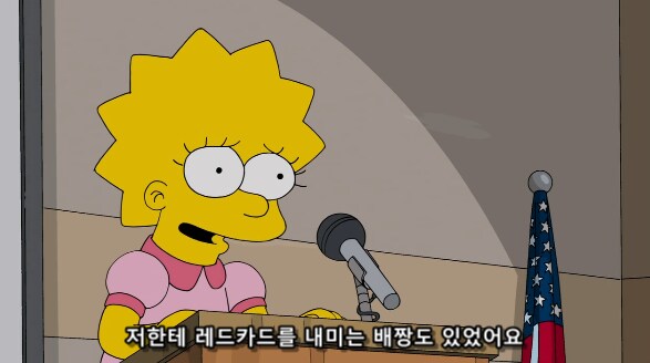 호머 심슨이 리사의 영웅이 된 이유_17.png