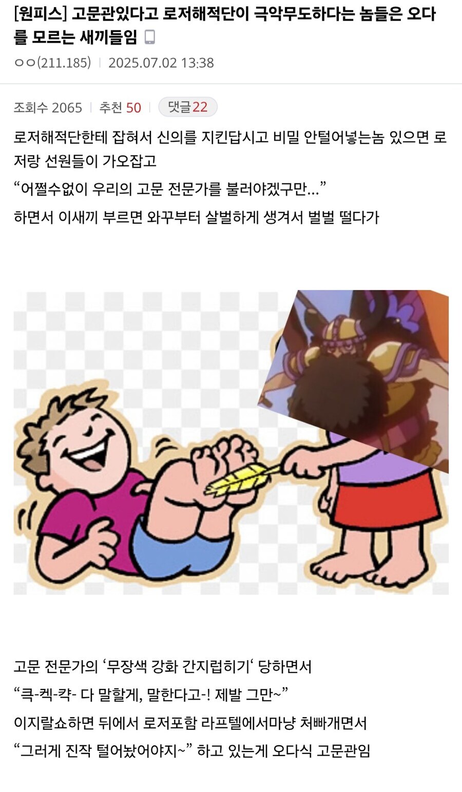 원피스) "극악무도한 로저 해적단의 고문관"_2.jpg