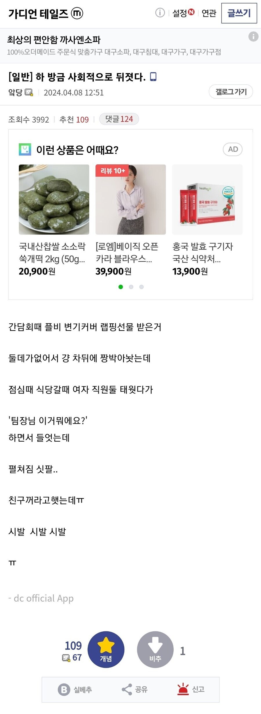 사회적으로 사망한 직장상사_1.jpg