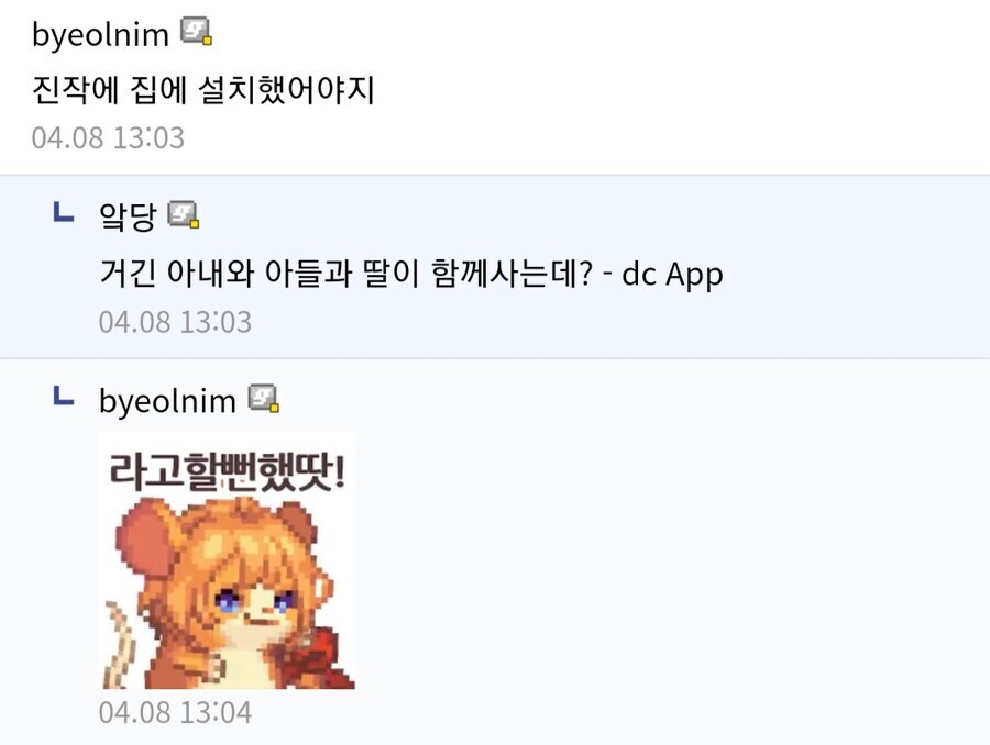 사회적으로 사망한 직장상사_3.jpg