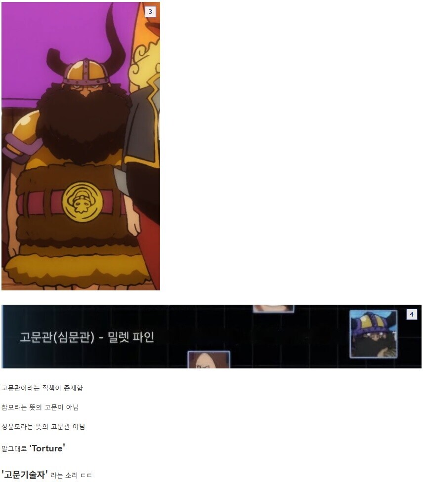 원피스) "극악무도한 로저 해적단의 고문관"_1.jpg