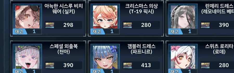 라오) 어으 근데 스킨 가격이 ㅎㄷㄷ_2.jpg