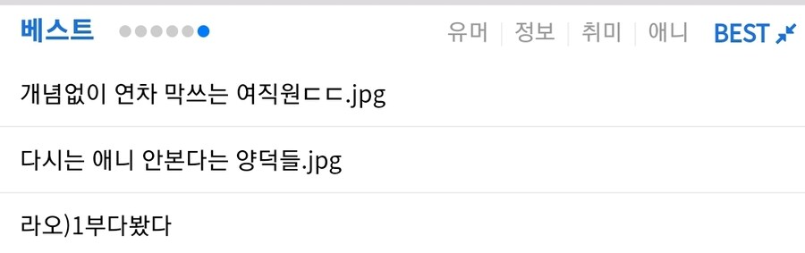 라오 베글 올라온거 보면 좀 심란함_1.jpg