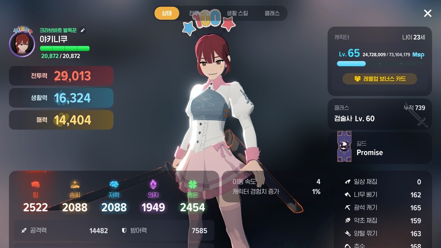 마비m) 난 이제 거의 완전해졌다_1.jpg