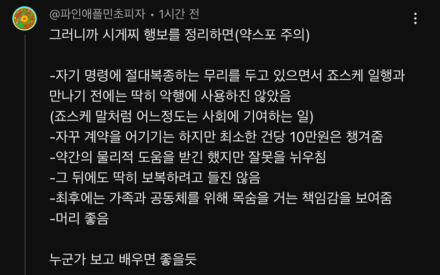 ㅇㅇㄱ)죠죠) 의외로 시게치가 압도하는 부분_2.jpg