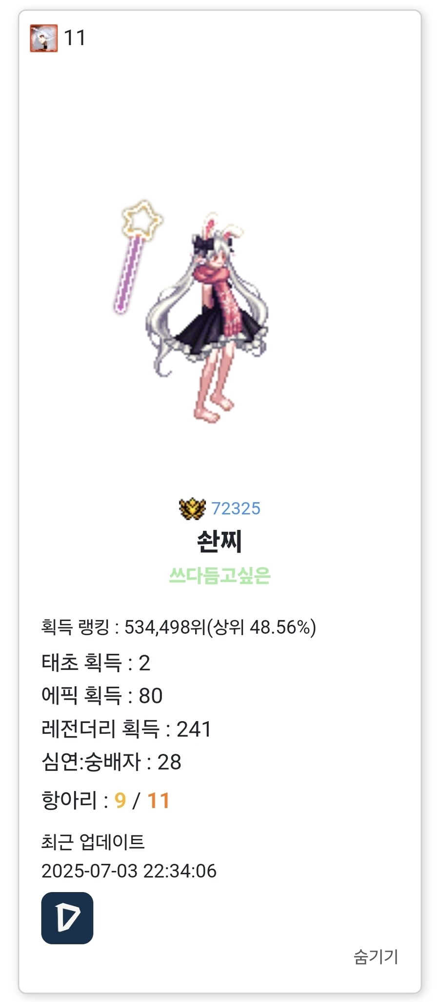 던파) 뭐? 1월부터 했으면 개나소나 태초무기 들고있다고?_2.jpg