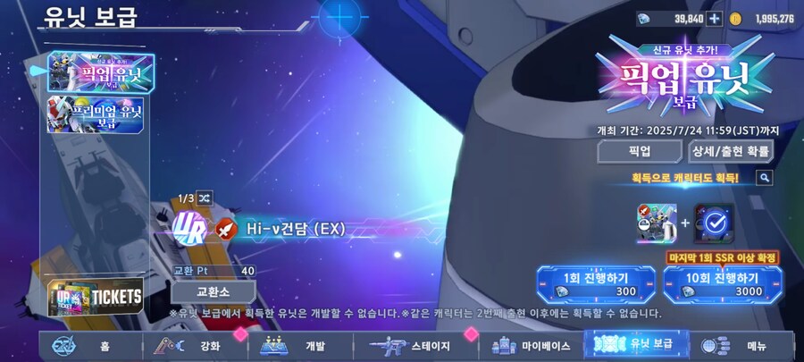 [sd건담]이거 리세마라 할 정도 계정은 아니지?_3.jpg