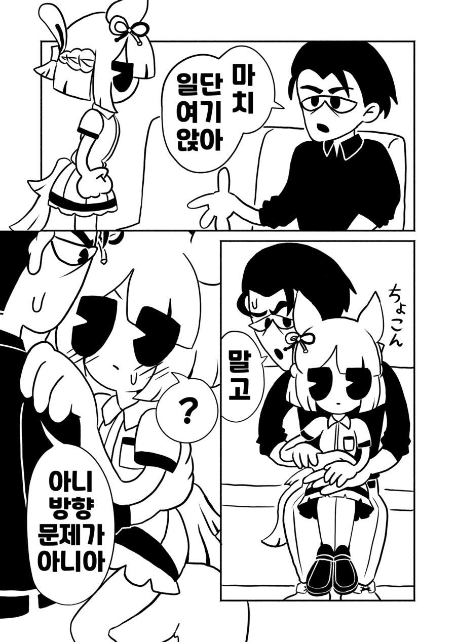 말딸/핫산)마치를 무릎 위에 두고.manhwa_1.png