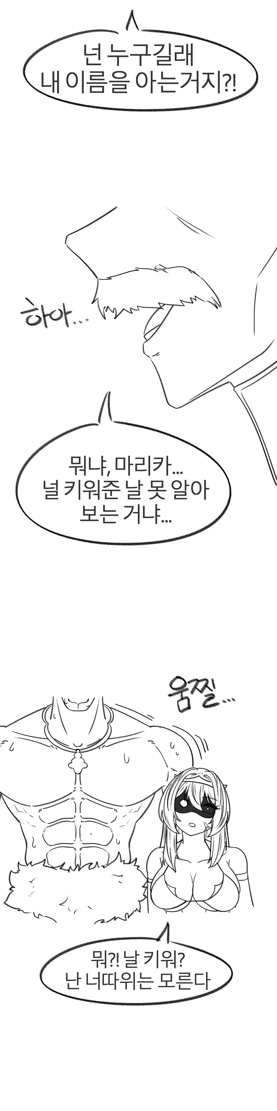 타락한 제자 구하러가는 Manhwa (약 스압)_10.jpg