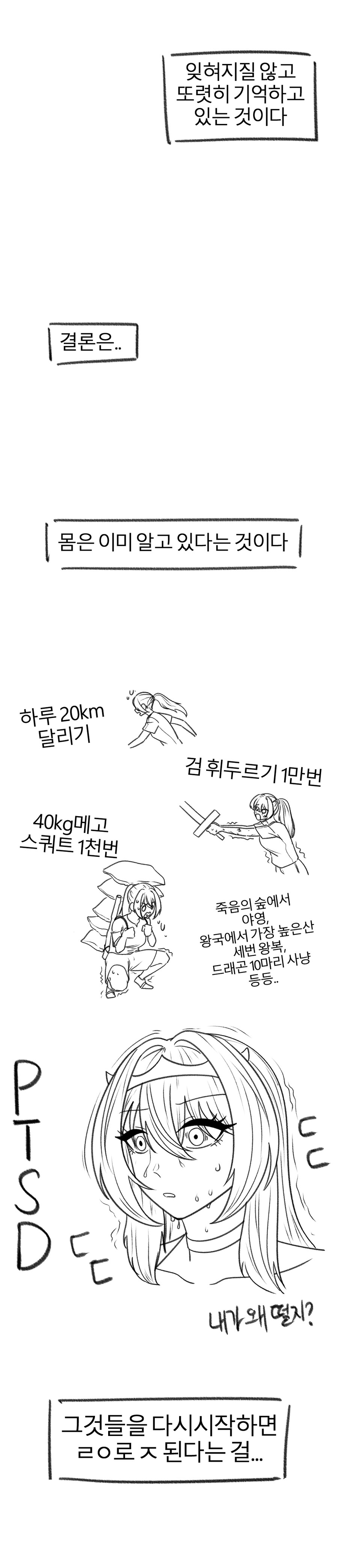 타락한 제자 구하러가는 Manhwa (약 스압)_17.jpg