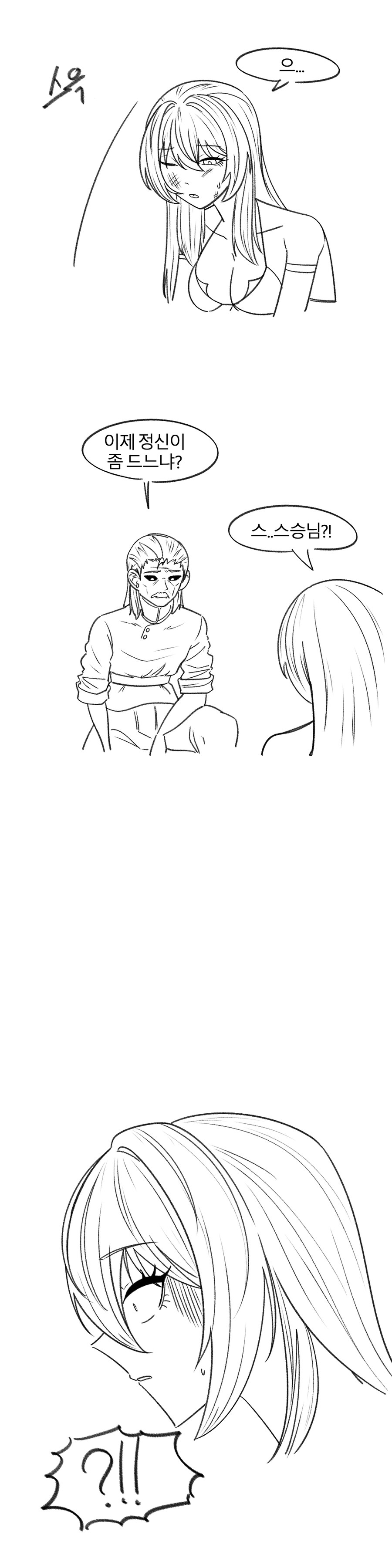 타락한 제자 구하러가는 Manhwa (약 스압)_22.jpg