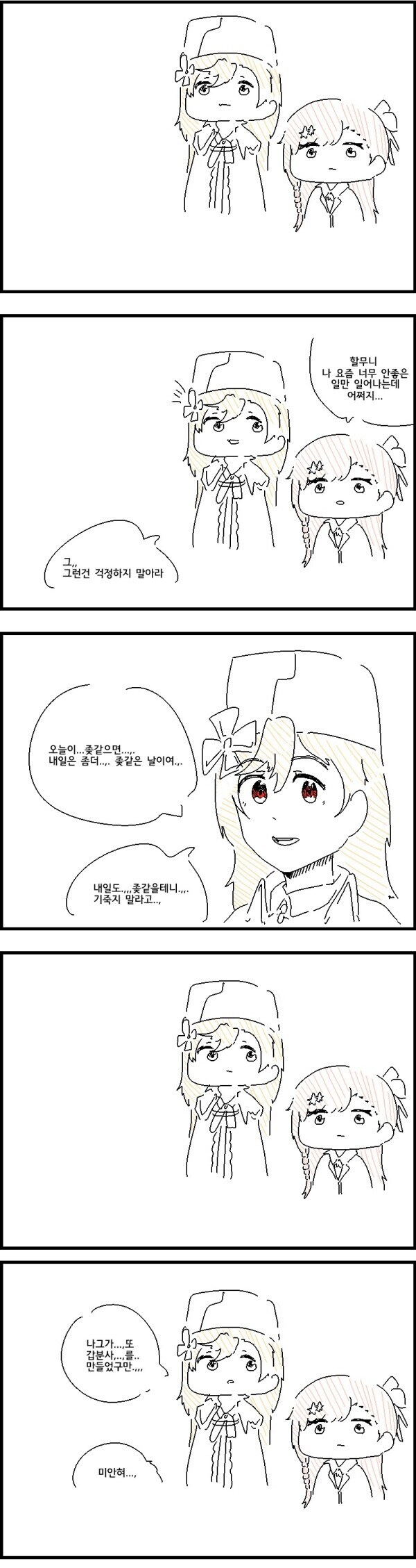 (던파) 아직도 베누스 고유 2, 나벨 고유 0인 캐릭이 있어_1.jpg