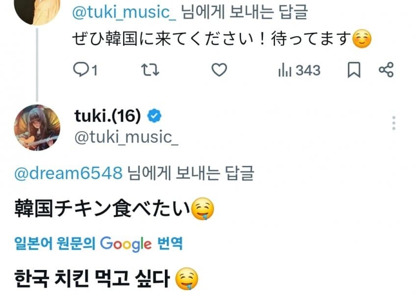 일본 인기가수한테 내한 와달라고 했더니_1.jpg