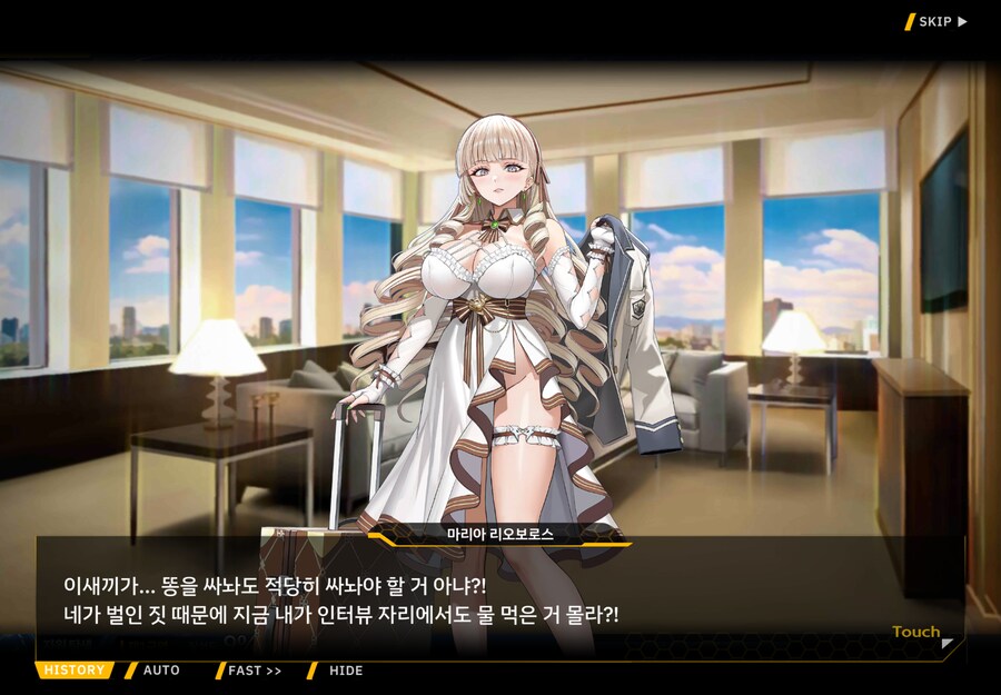 라오) 마리아 같은 캐릭터가 맛있는 이유_1.png