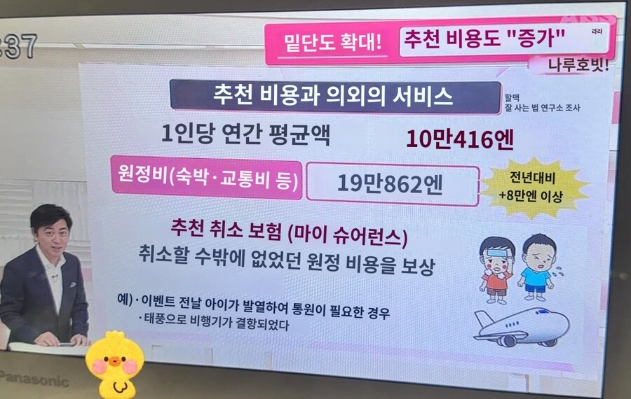 일본 보험 근황_2.jpg